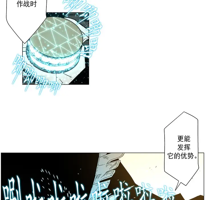 战斗风筝第13话