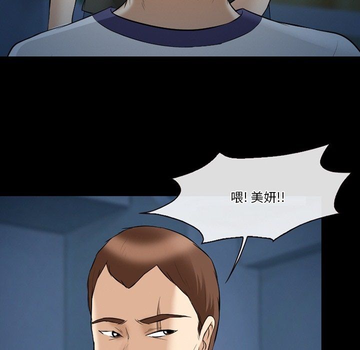 徘徊的心动第81话