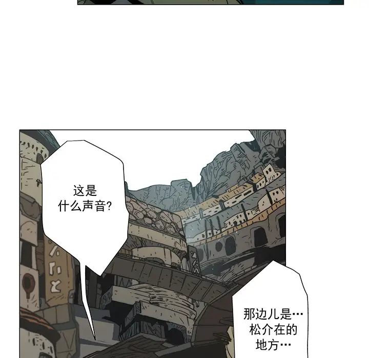 战斗风筝第14话