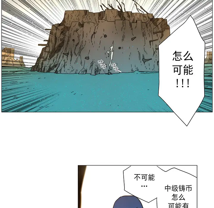 战斗风筝第14话