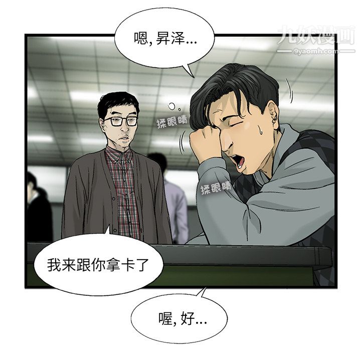 ANGRYCHAIR第7话