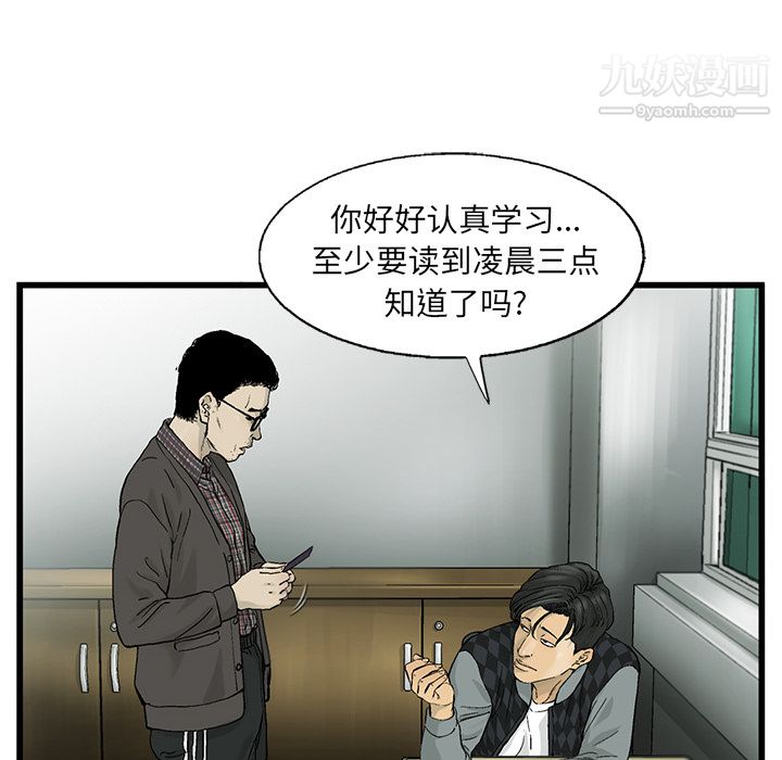 ANGRYCHAIR第7话