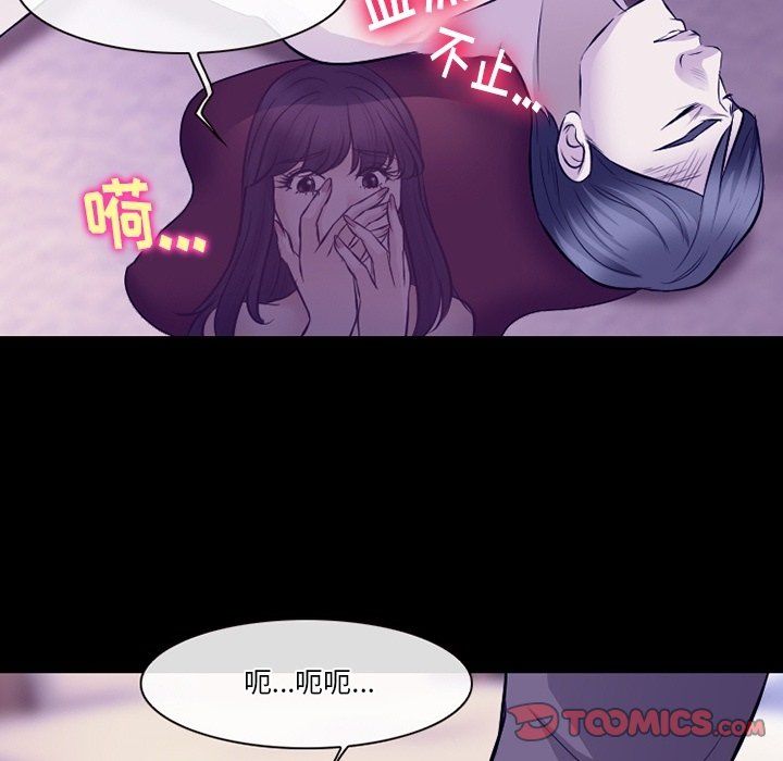 徘徊的心动第81话