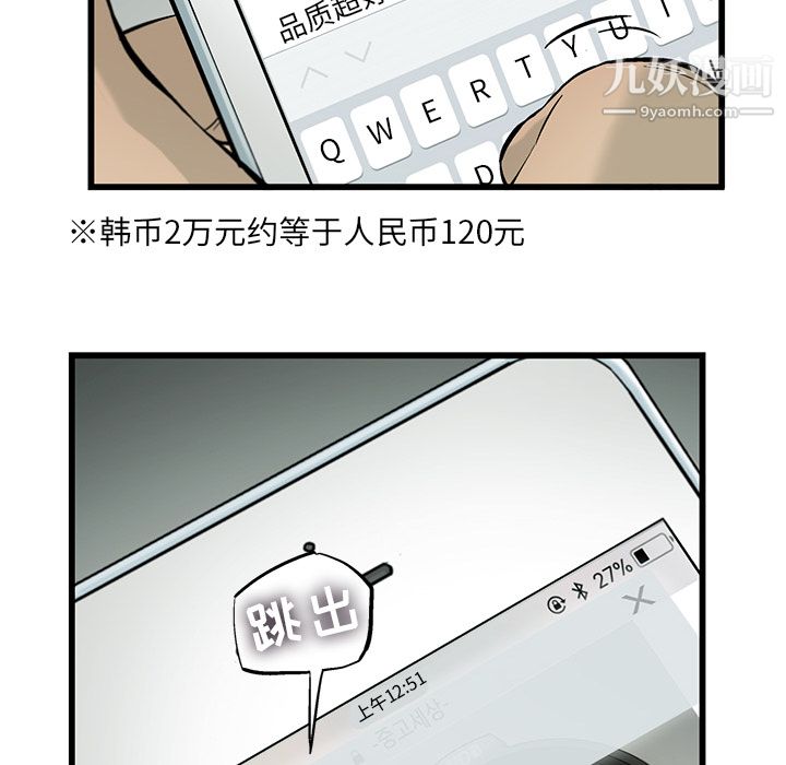ANGRYCHAIR第7话