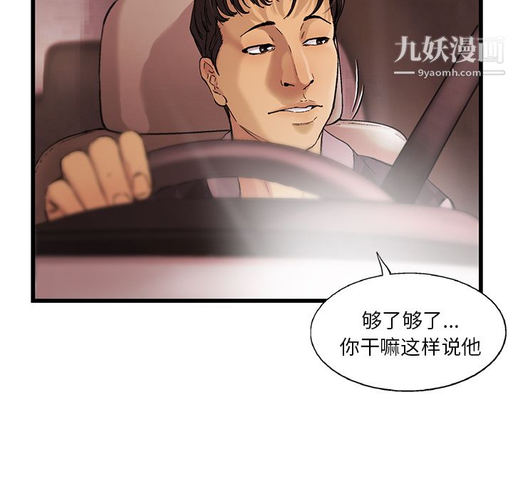 ANGRYCHAIR第7话