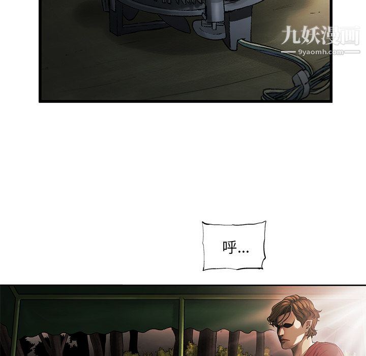 ANGRYCHAIR第7话
