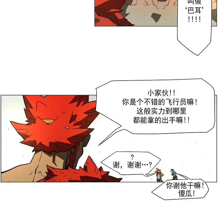 战斗风筝第14话