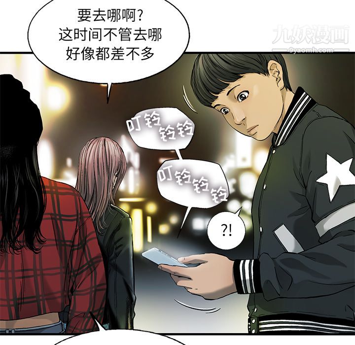ANGRYCHAIR第7话