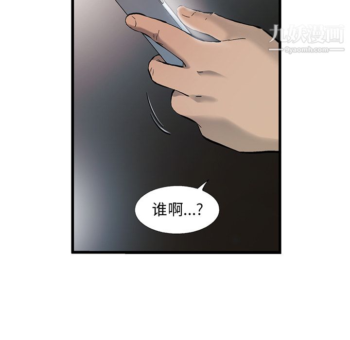 ANGRYCHAIR第7话