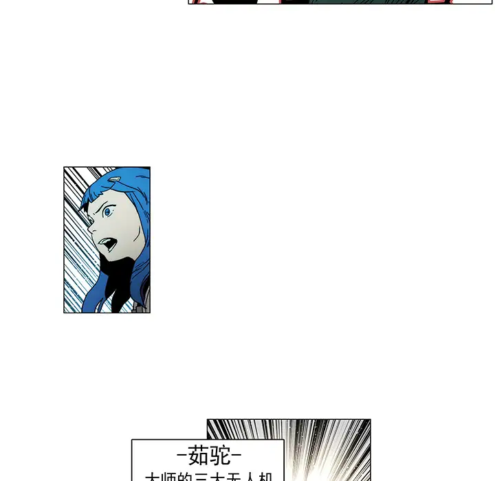 战斗风筝第15话