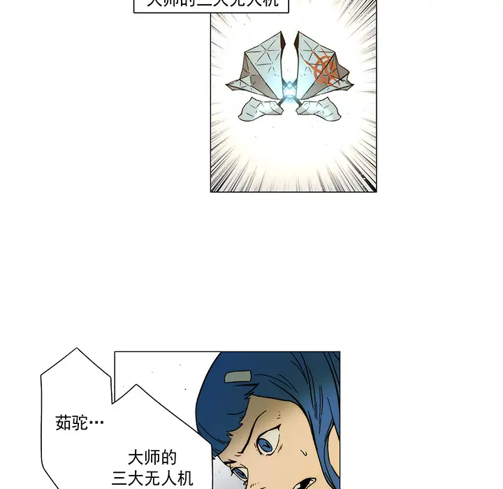 战斗风筝第15话