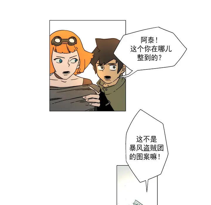 战斗风筝第15话