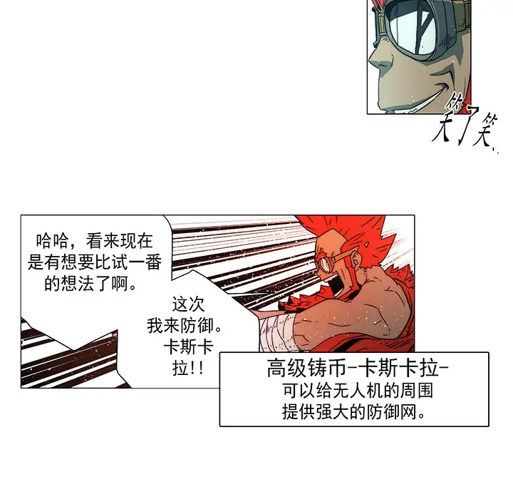 战斗风筝第15话