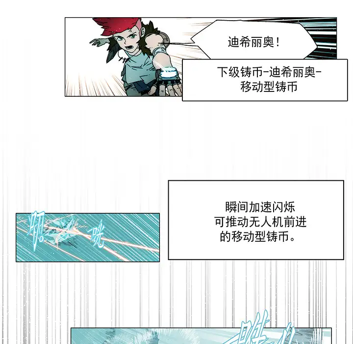 战斗风筝第15话