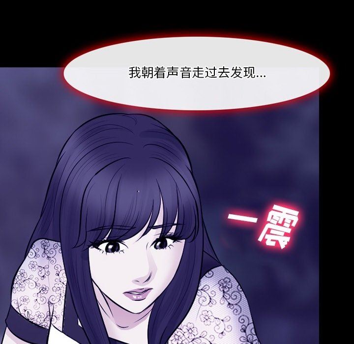 徘徊的心动第82话