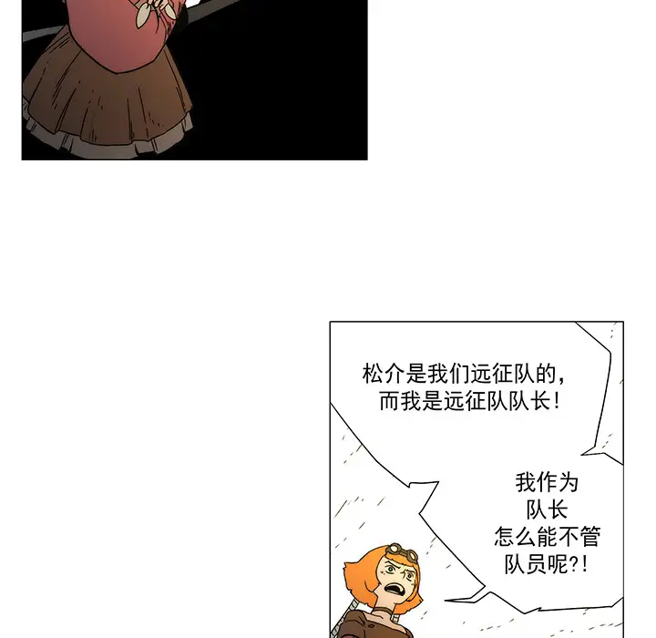 战斗风筝第15话