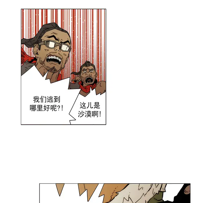 战斗风筝第15话