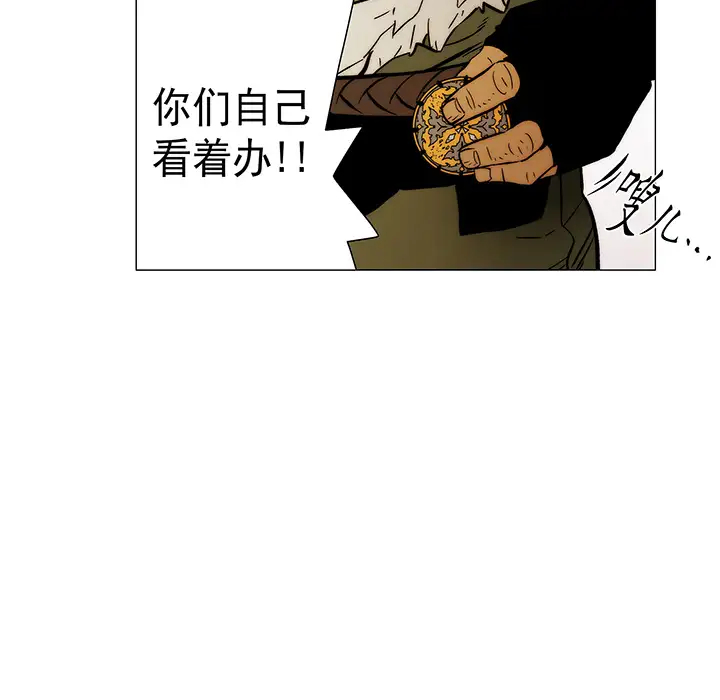 战斗风筝第15话