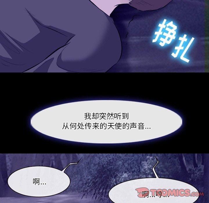 徘徊的心动第82话