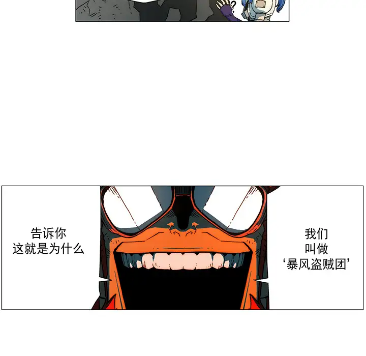 战斗风筝第15话