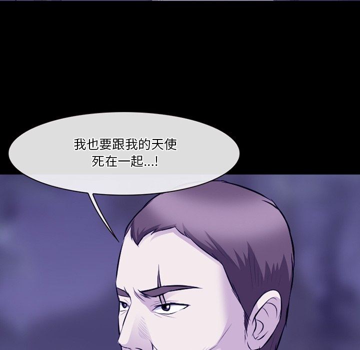 徘徊的心动第82话