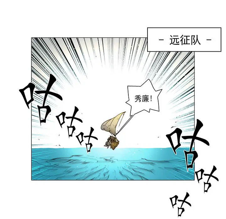 战斗风筝第16话