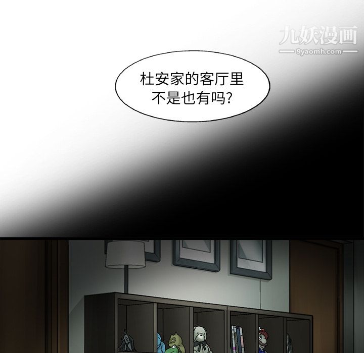 ANGRYCHAIR第9话