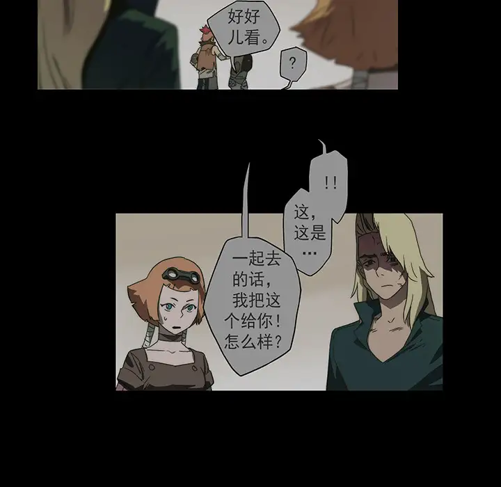 战斗风筝第16话