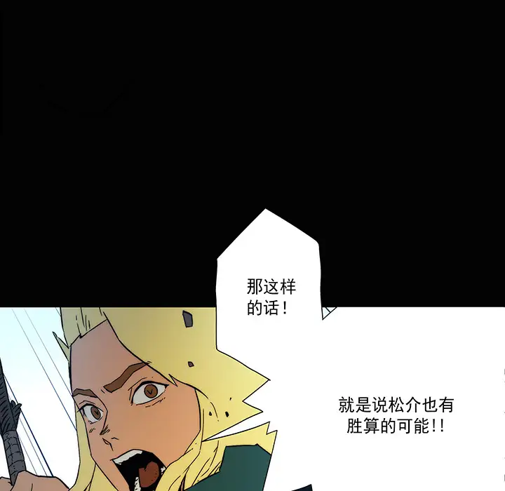 战斗风筝第16话