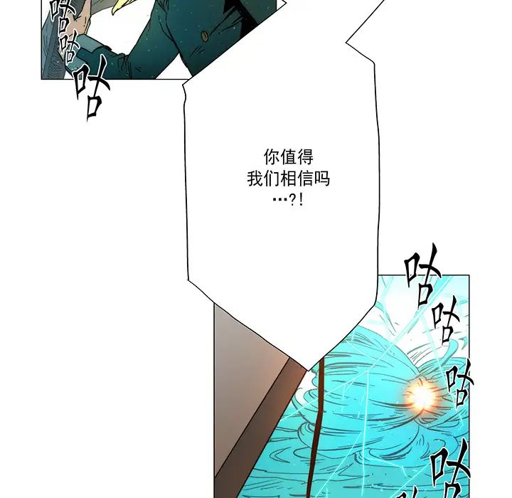 战斗风筝第16话