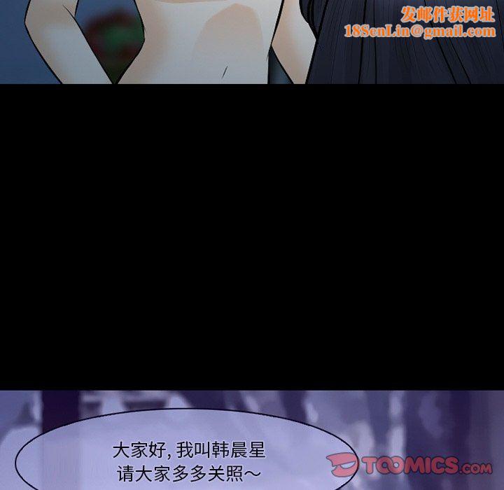 徘徊的心动第83话