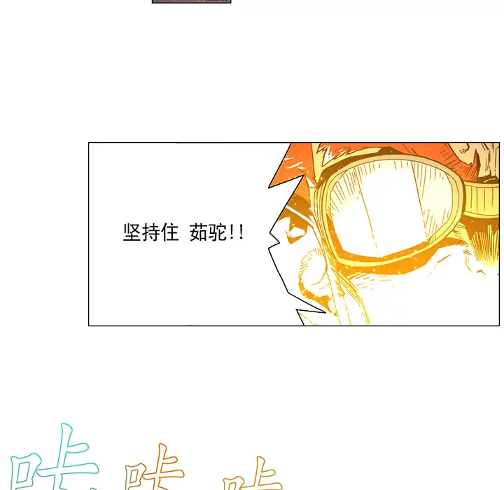 战斗风筝第16话