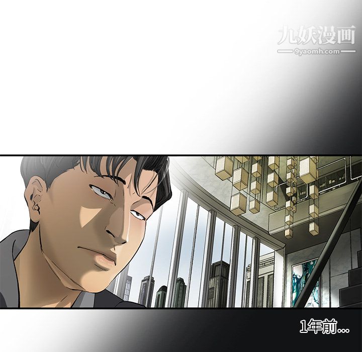 ANGRYCHAIR第11话