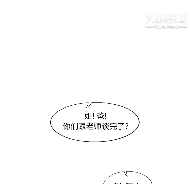 ANGRYCHAIR第11话