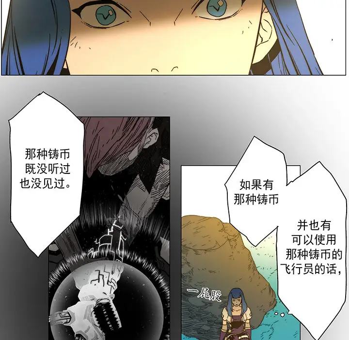 战斗风筝第17话