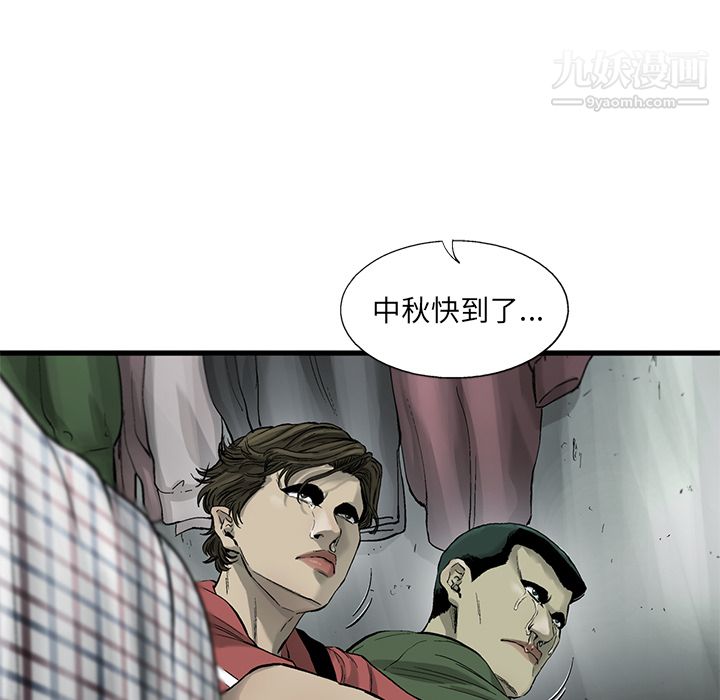 ANGRYCHAIR第13话