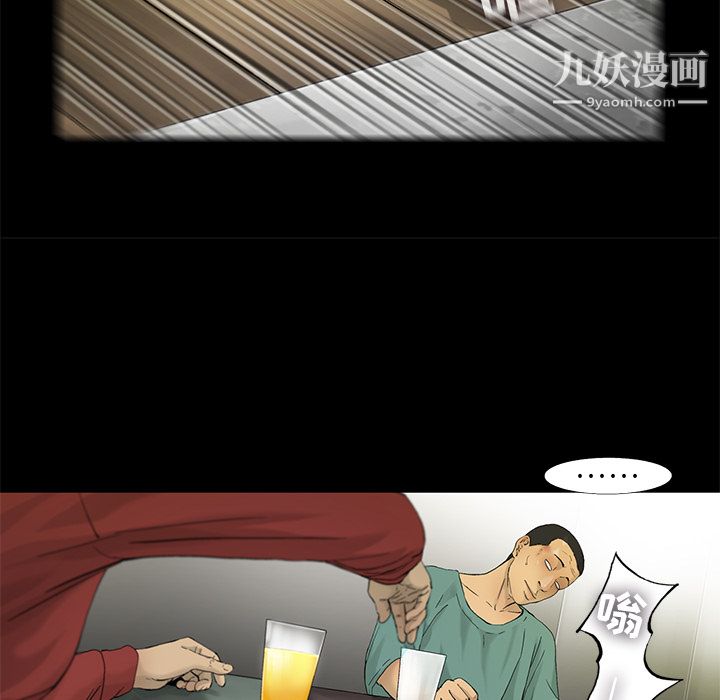 ANGRYCHAIR第13话