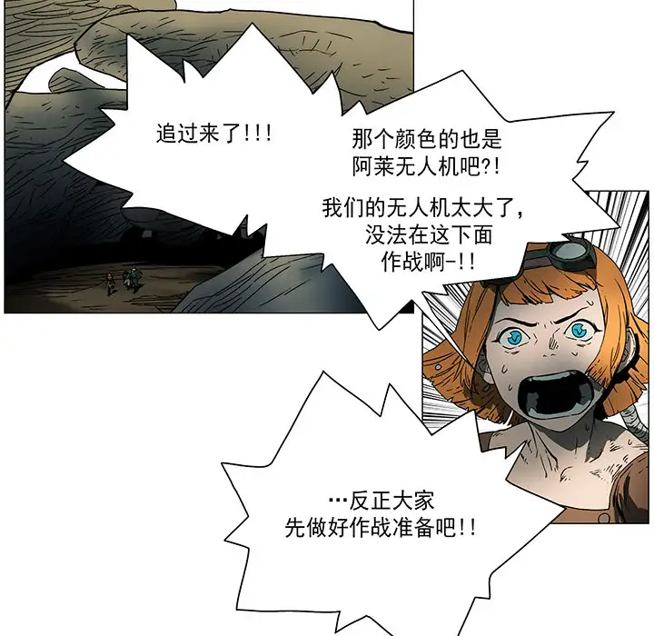 战斗风筝第18话