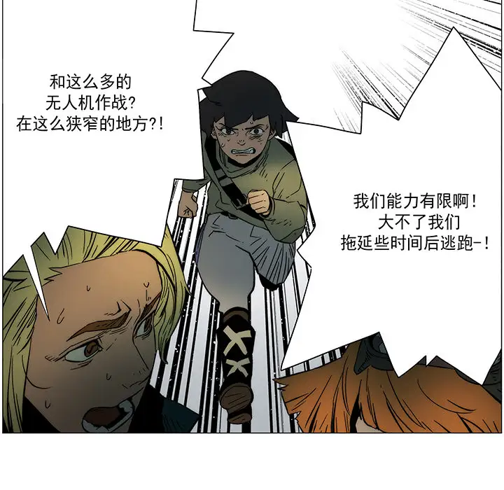 战斗风筝第18话