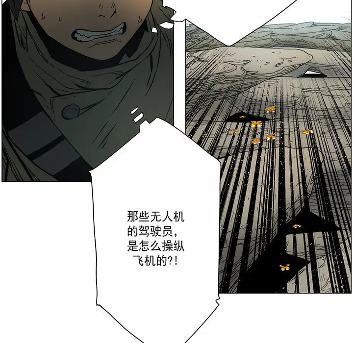 战斗风筝第18话