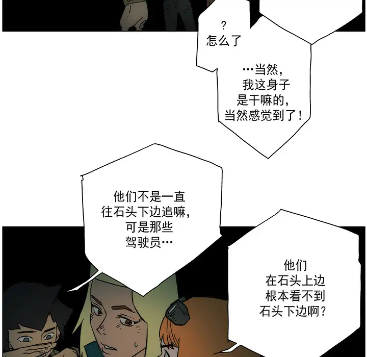 战斗风筝第18话