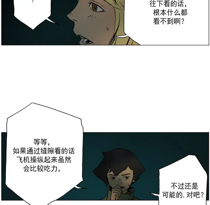 战斗风筝第18话