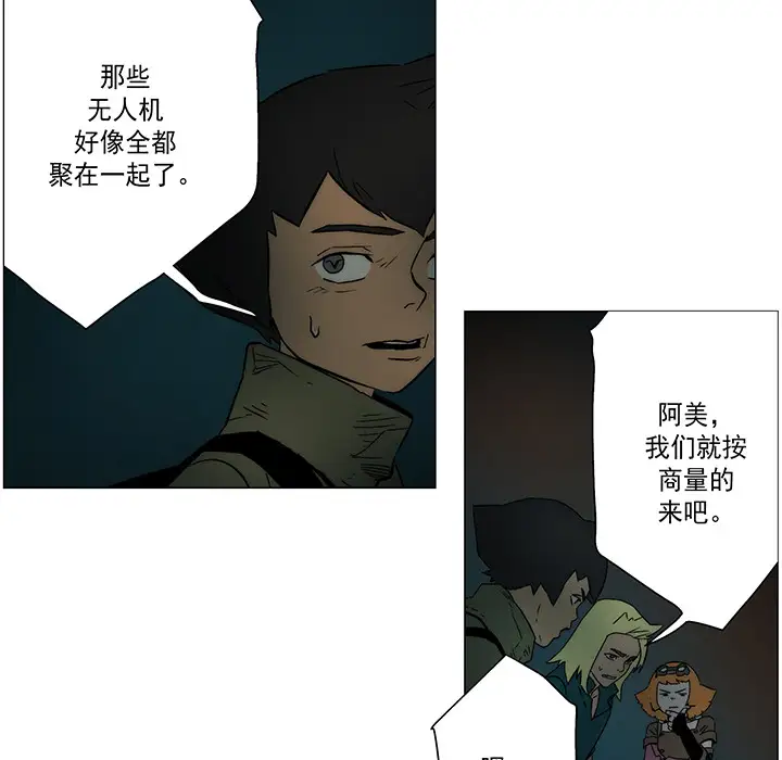 战斗风筝第18话