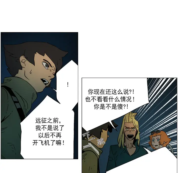 战斗风筝第18话