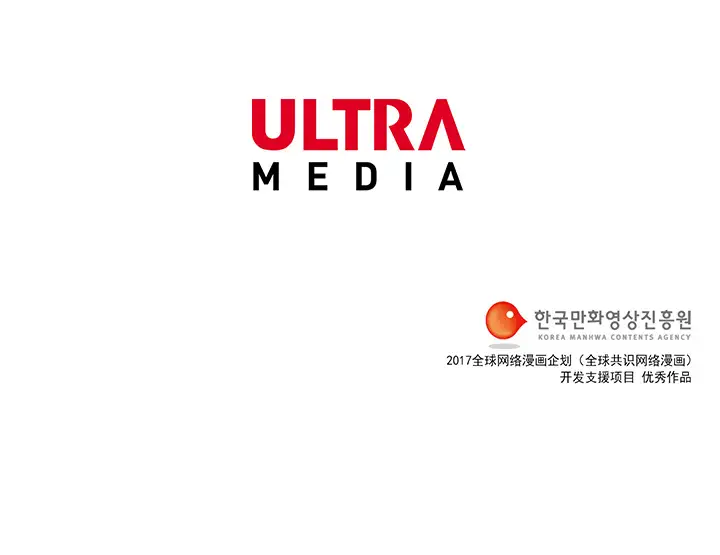 战斗风筝第18话