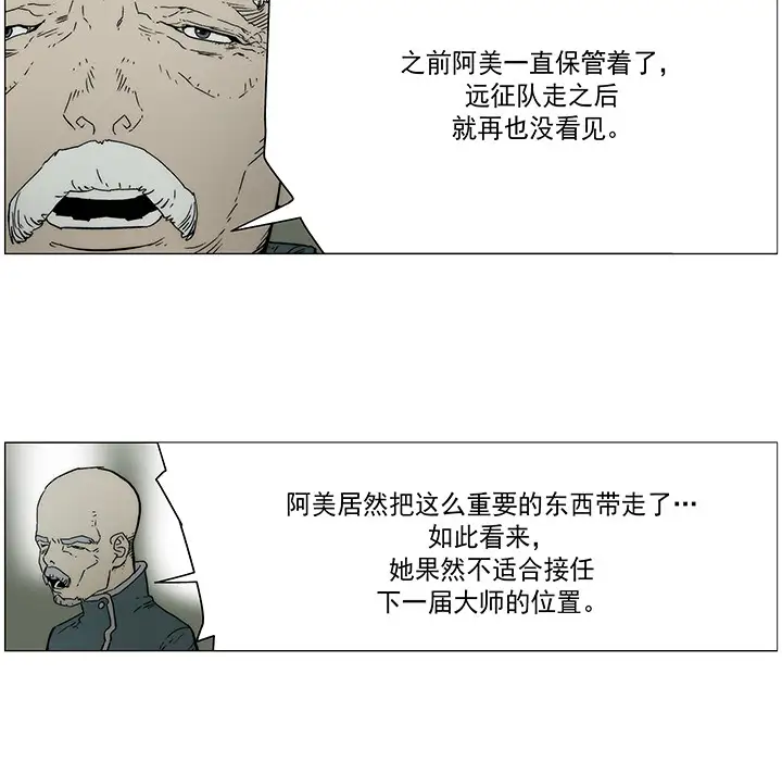 战斗风筝第19话