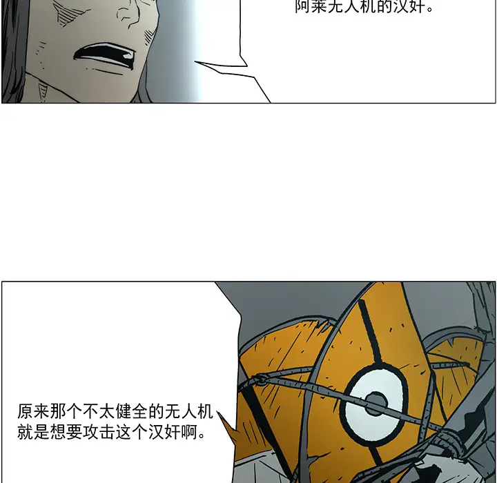 战斗风筝第19话