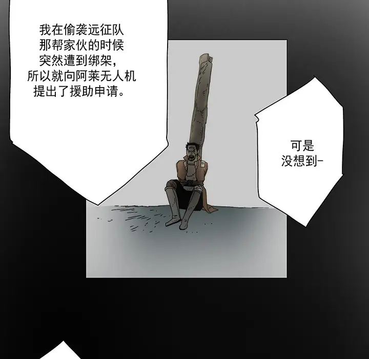 战斗风筝第19话