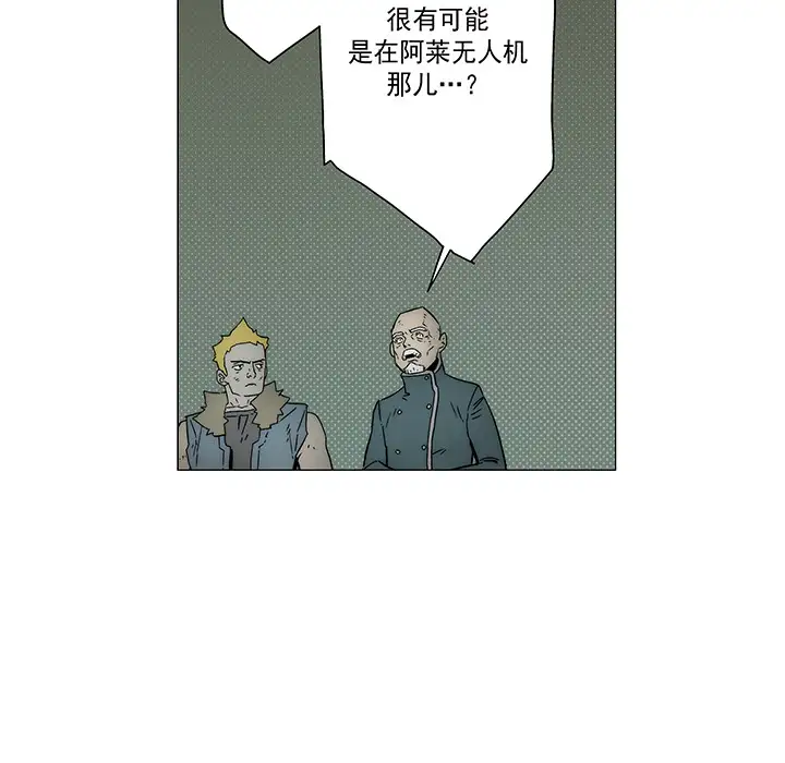 战斗风筝第19话