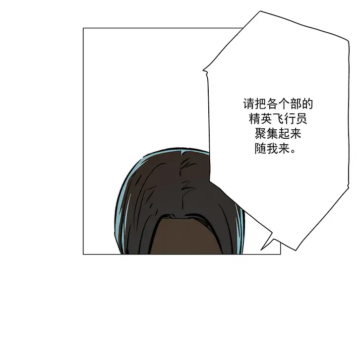 战斗风筝第19话